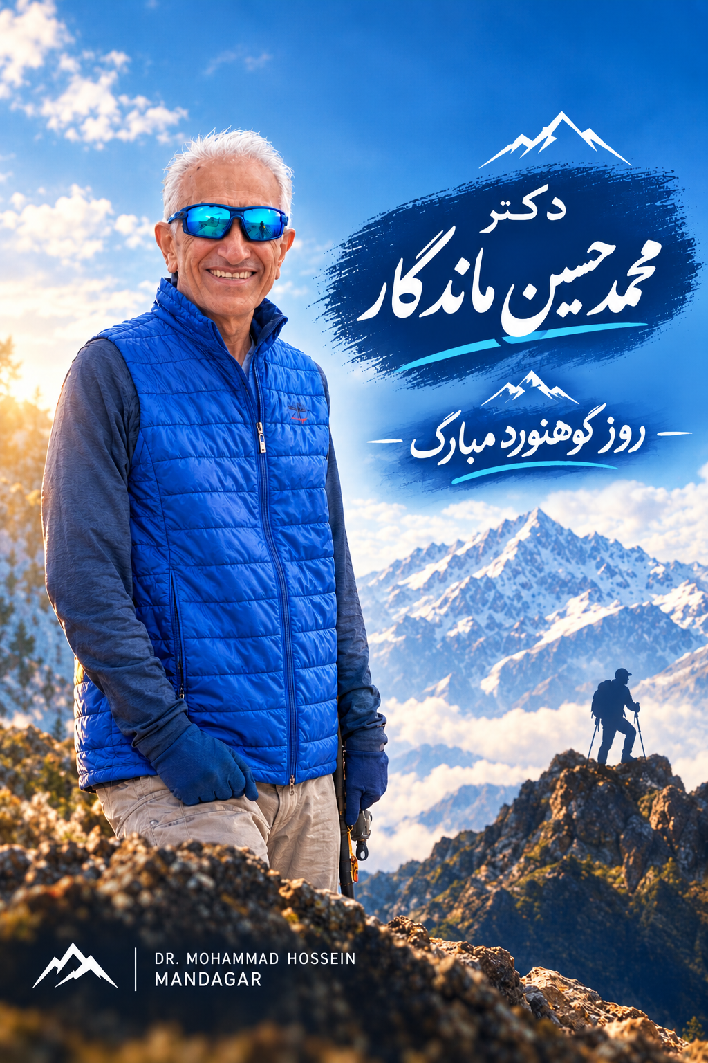 روز کوهنورد